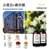 Aromaterapia Hogar Interior Larga Duración Gardenia Hotel Dormitorio Perfume Habitación Baño Aceite Esencial Inodoro Desodorización Sin Fuego