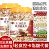 Feijão Vermelho, Cevada, Poria, Aveia, 0 Açúcar Adicionado, Aveia Pronta para Comer Sem Cozinhar, Refeição Substituta Fitness, Flocos de Centeio Integral K