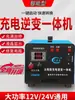 Inversor Carregador de Bateria de Armazenamento de Energia Solar Máquina Tudo-em-Um Conversão Automática 12V24V Conversor 220V para Uso Doméstico