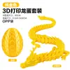 Envío GratisHuevo de Dragón Slime Impreso en 3D Juguete para Aliviar el Estrés Bola de Engranajes Creativa Bola Antiestrés Artículo Popular Transfronterizo para Puestos