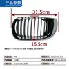 Adequado para grade para-choque dianteiro entrada de ar moldura para-choque dianteiro BMW Série 3 E46 00-04 51137030545