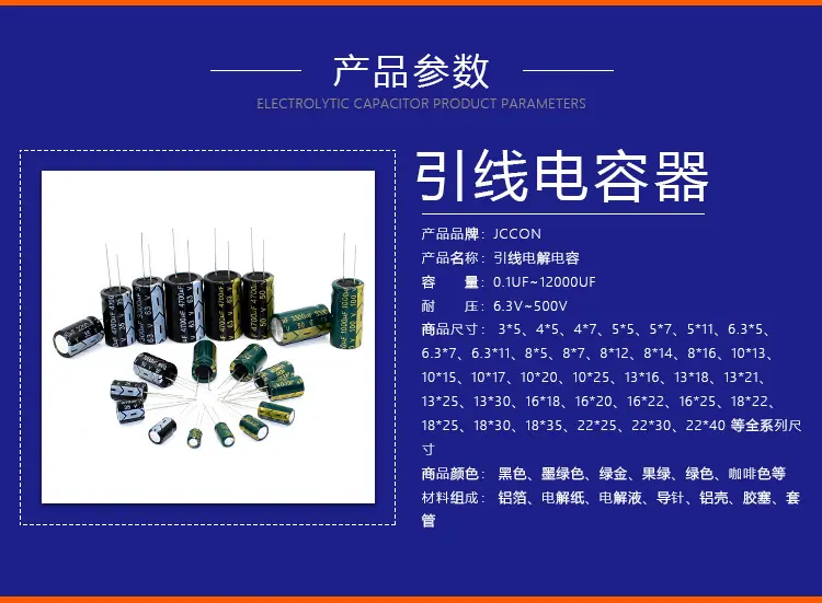 引线详情页_06.jpg