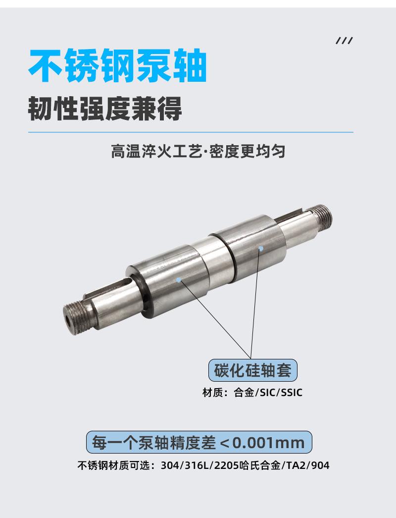 TMC不锈钢磁力泵详情页_08