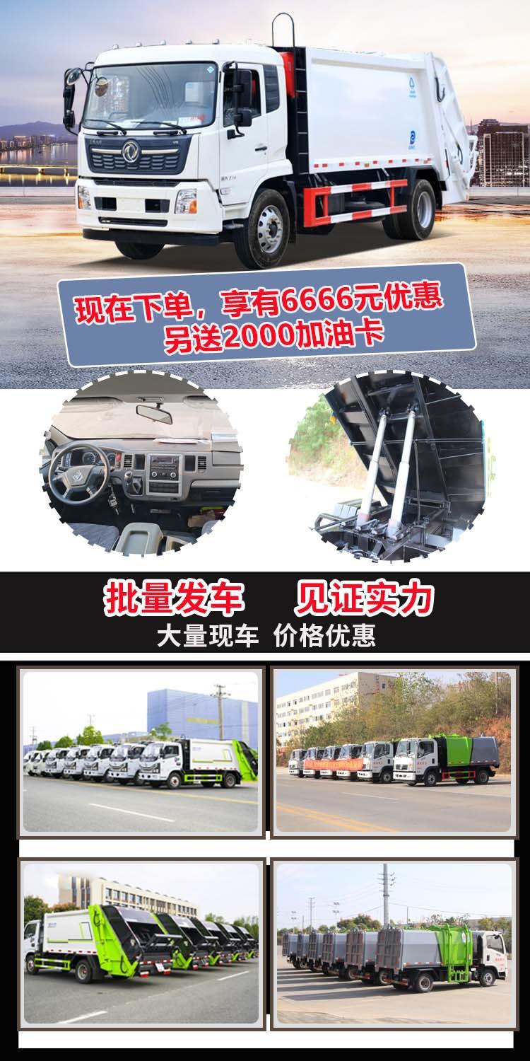 东风天龙9方环卫垃圾车3吨垃圾转运车新款质优车型齐全