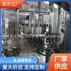 Linha de enchimento automática de bebidas gaseificadas, linha de produção de refrigerante sabor laranja e cola, fábrica de linha de enchimento automática de bebidas gaseificadas