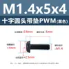 Tornillo de cabeza cruzada redonda de acero al carbono PWM con arandela de hierro negro electrónico con arandela de seguridad tornillo para máquina m1.4m2m3m4m5m6