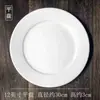 Prato de Cerâmica Loja de Catering Comercial Prato para Comida Fria Restaurante Prato para Cuspir Ossos Prato para Cobra Prato para Bife Prato para Sopa