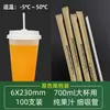 Pla Biodegradable Popotes para Té de Leche Grado Alimenticio Empacados Individualmente Popotes Desechables para Bebidas Té de Leche Venta al por Mayor
