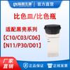 Tubo de Digestión Lu Heng T725C660 Botella Colorimétrica Especial para Cloro Residual M900 Adecuado para C01C10 Carcasa Negra Cubeta Especial