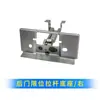 Peças Automotivas Iveco Nanjing Ousheng Limitador de Porta Traseira Dupla Haste de Puxar da Porta Traseira Dobradiça de Posicionamento Produto Genuíno Original de Fábrica