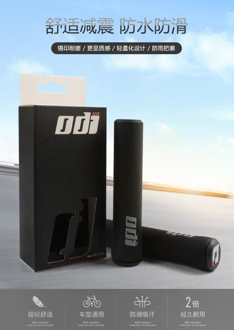 ODL-把套详情页_01.jpg?x-oss-process=image/format,png
