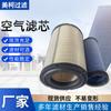 Adequado para filtro de ar de escavadeira de máquinas de construção Hitachi 4286128/EX200-5