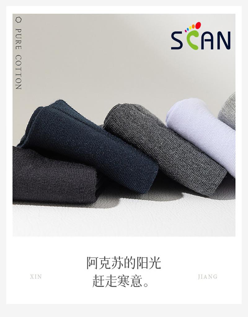 男袜现货_06.jpg