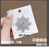 Broche de Copo de Nieve para Comercio Exterior Transfronterizo, Sensación de Lujo Ligero y Gama Alta, Pin Anti-Exposición para Fijar Ropa, Broche para Chaqueta de Traje al por Mayor