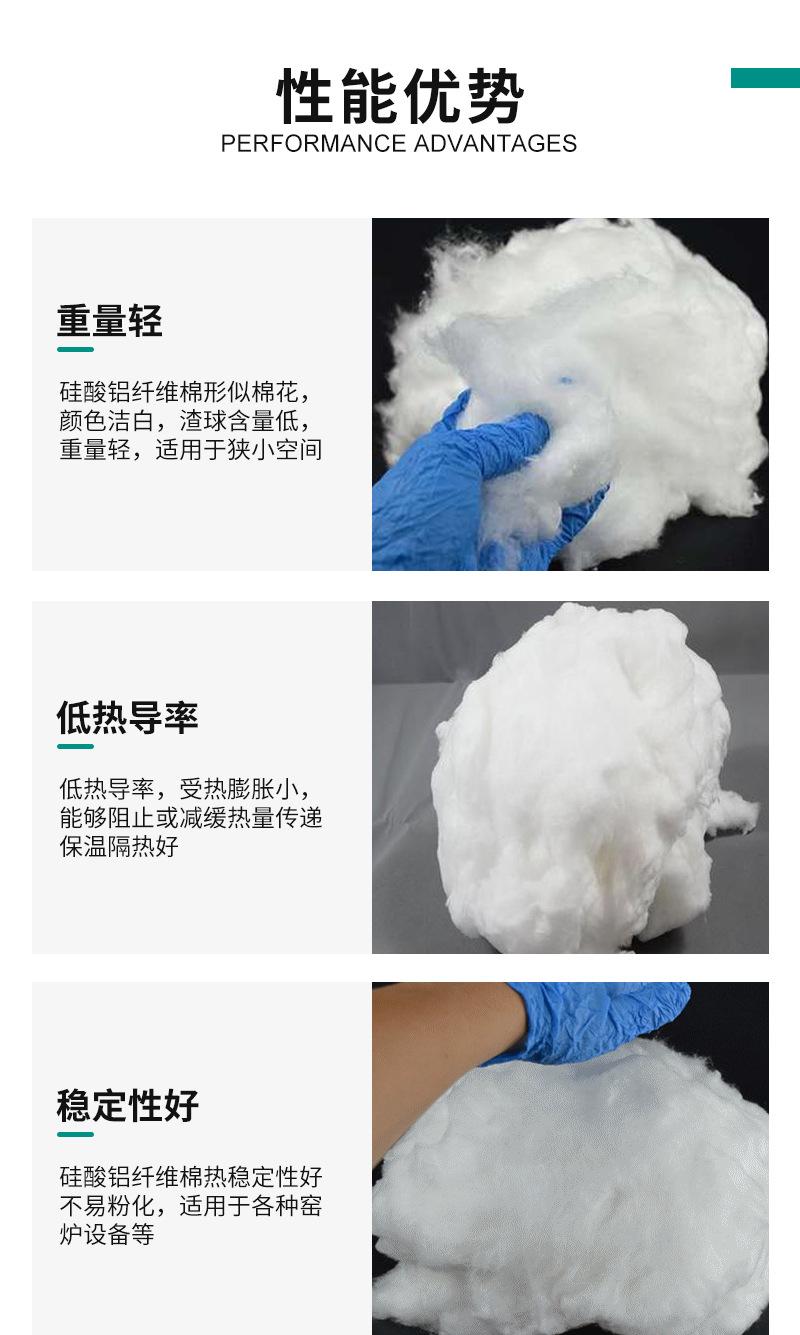 硅酸铝散棉_05