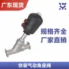 Válvula de assento angular pneumática de aço inoxidável 304 de instalação rápida, válvula de assento angular com grampo tipo Y, válvula resistente a altas temperaturas 316L