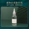 Aceite base para lápiz labial diy hecho a mano autohecho planta virgen natural oliva almendra dulce materia prima jabón comestible