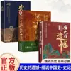 O Arrependimento da História: uma Edição Genuína de Jiang Banxia - um Livro para Entender Conhecimento Histórico e Biografias Populares, Livros de História
