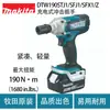 Llave de Impacto Recargable Makita Dtw190Stj1/Sfj1/Sfx1/Z
