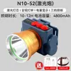 Linterna frontal de luz fuerte recargable ultra brillante para trabajo montada en la cabeza para trabajos en el mar vida útil de la batería ultra larga batería de litio especial para exteriores lámpara de minero