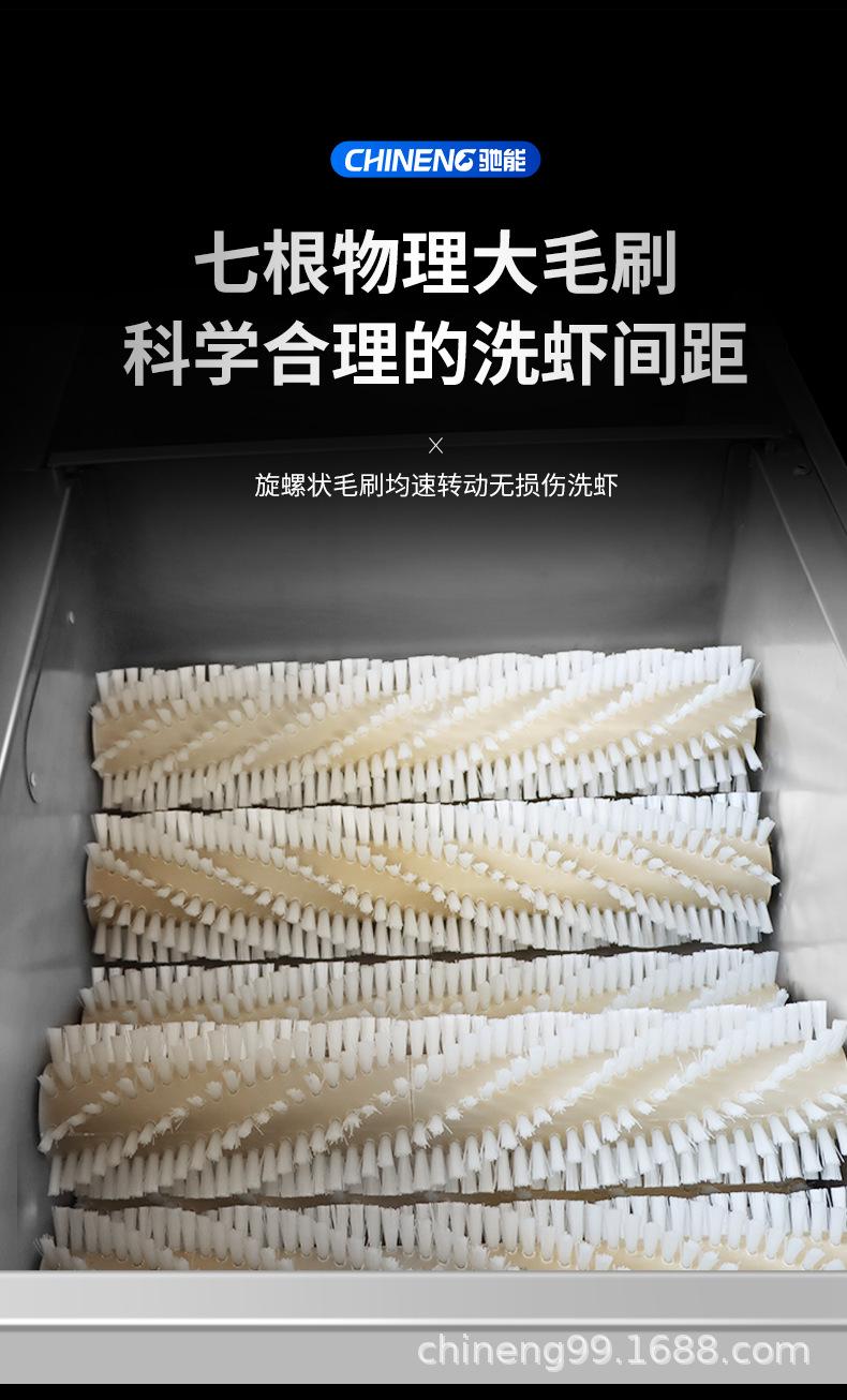 洗虾机_07.png