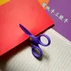 Comercio exterior Tijeras de plástico para seguridad infantil 4 pulgadas mini caricatura jardín de infantes DIY manualidades tijeras de protección infantil