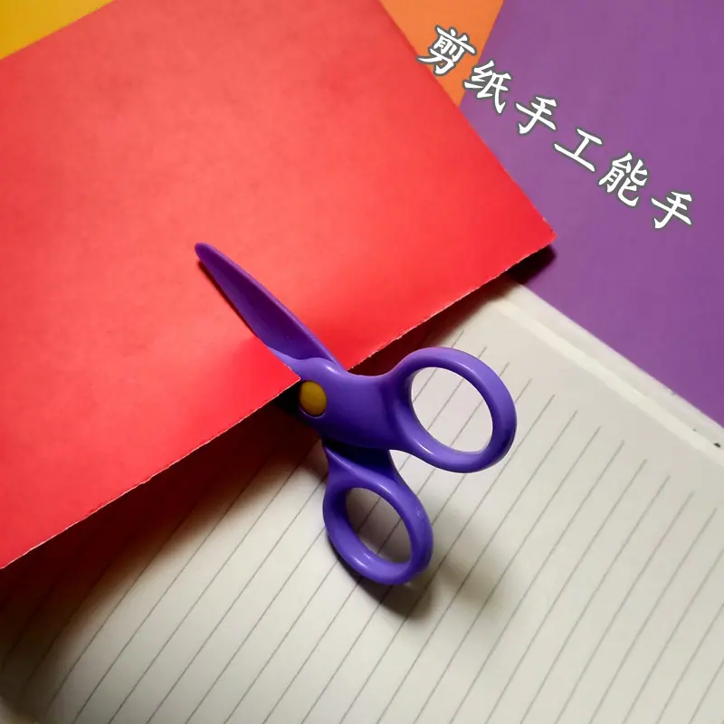 4寸全塑料安全剪刀 幼儿园学校手工剪刀 剪纸.jpg