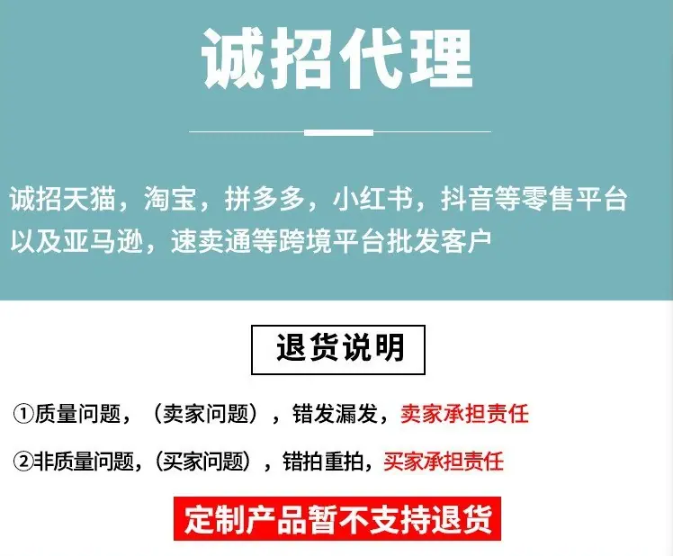 诚招代理