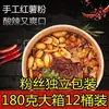 Fideos de Batata Picantes y Ácidos Estilo Chongqing, Popular Snack de Madrugada en Línea, Fideos de Arroz Instantáneos Convenientes, Venta al por Mayor por Caja