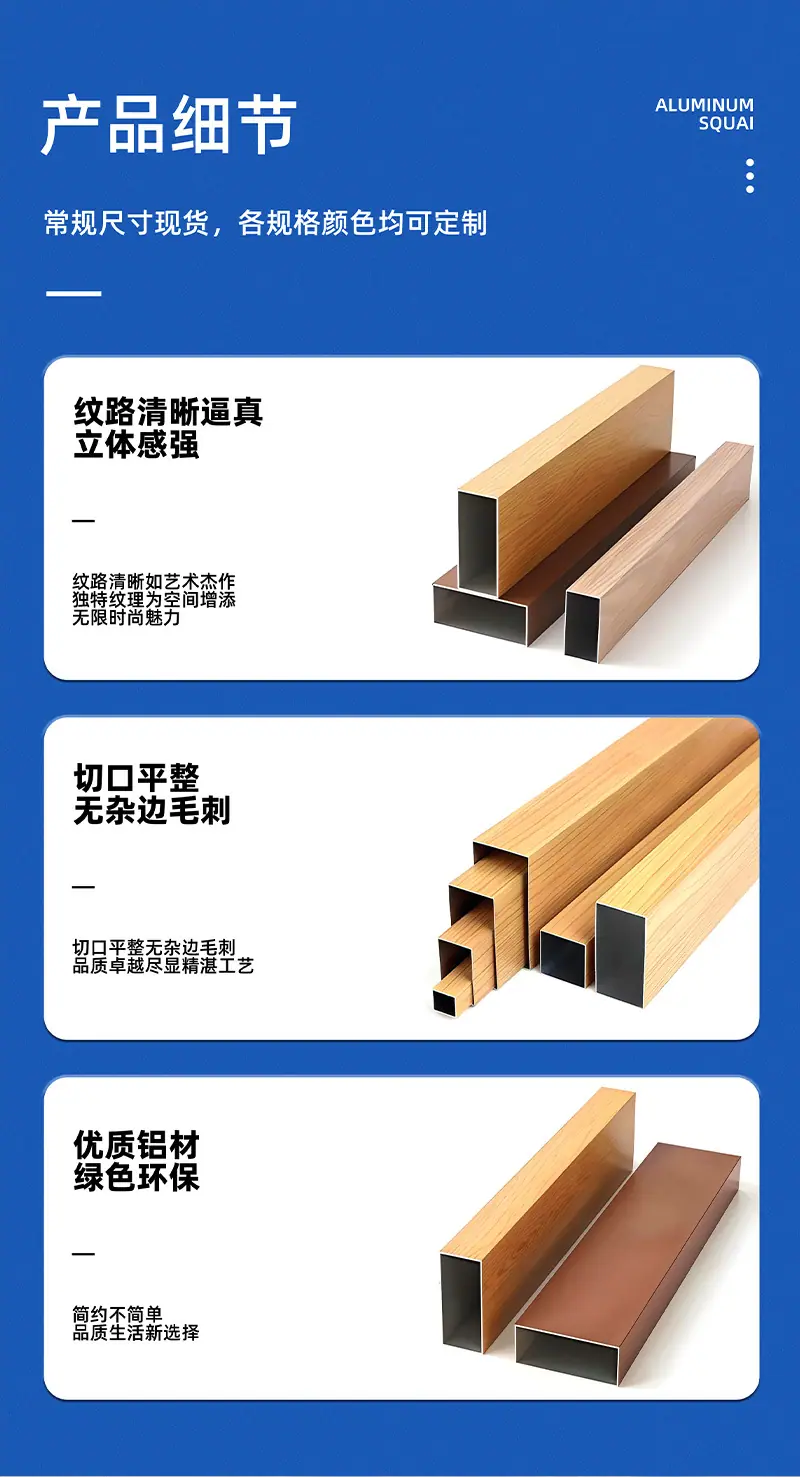 铝合金方管详情_13.jpg