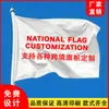 Bandera de doble cara bandera publicitaria personalizada bandera de empresa construcción de equipo al aire libre reunión deportiva escolar bandera para agitar color de la bandera impresión para comercio exterior