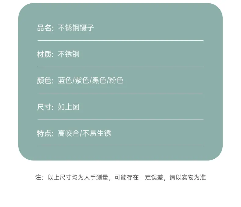 240126-5件套工具镊子-青色_19.jpg