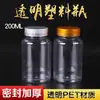 Botella PET transparente de 200g tapa amarillo dorado botella de boca ancha botella de plástico sólida botella para líquidos junta sensible a la presión tapa plateada
