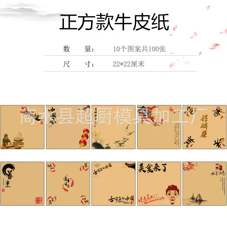 分类正方款牛皮纸.jpg