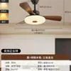 Lámpara Ventilador Estilo Nuevo Vintage en la Estética de la Dinastía Song para Sala de Estar, Comedor y Dormitorio; Lámpara de Ventilador de Techo Inteligente Silenciosa de Zhongshan