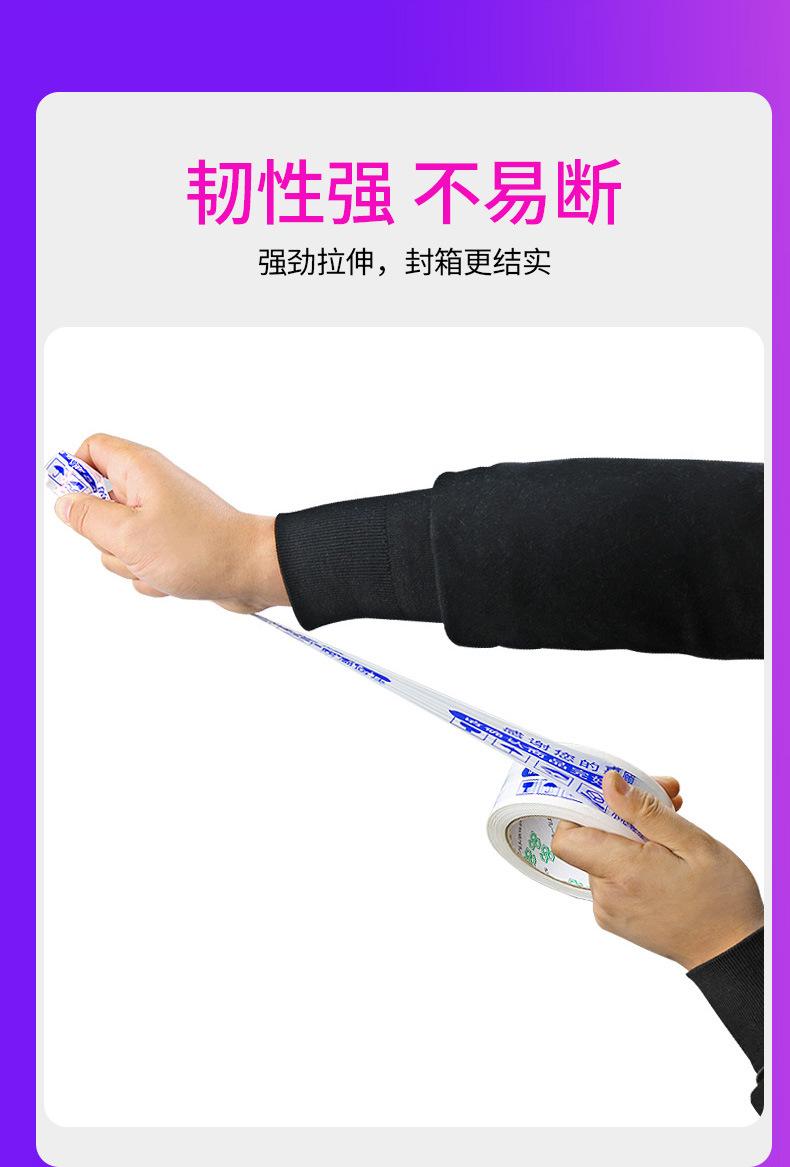 封箱胶带_01_14.jpg