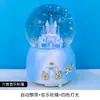 Caja de música, castillo de ensueño, adorno de bola de cristal, copo de nieve giratorio, idea de regalo para niñas, mejores amigas, cumpleaños infantil