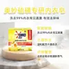 Jabón para Lavar Ropa Omo, Jabón para Ropa Íntima, Limpia, Esteriliza, Elimina el Mal Olor, Es Amigable con la Piel y Fragante, Elimina Manchas de Sangre, Árbol de Té Azufre Producto Auténtico Oficial