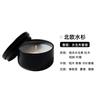 Vela de Fragancia Byme Muestra 40g Hecha a Mano Cera de Soja Aromaterapia Lata Premium Negro Mate Tamaño de Viaje Aceite Esencial