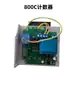 Contador para la Máquina de Corte de Tela Maide 800C, Máquina de Corte de Tela Feikai, Piezas de Ensamblaje de Caja de Cableado Original