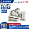 Fabricante Venta al por Mayor Remaches Sólidos de Cabeza Plana de Acero Inoxidable Aluminio Cobre Hierro Remaches Sólidos Remaches de Cabeza Plana de Latón Cabeza Semirredonda