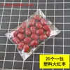Plástico de simulación fruta falsa Mini frutas y verduras pequeñas modelo vitrina de ventana de cocina jardín de infantes accesorios de disparo de iluminación