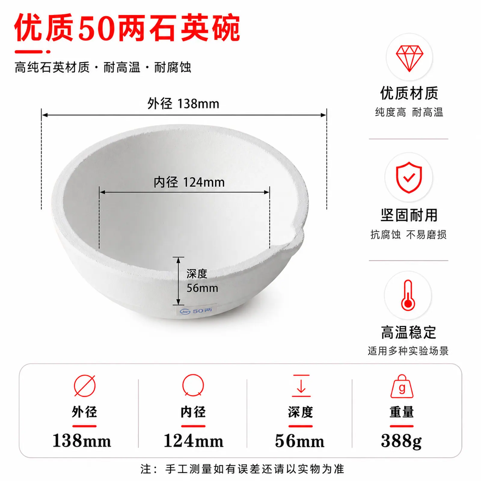 50两