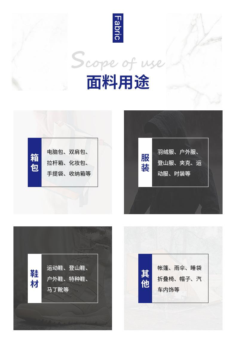 420D加密仿尼龙_12.jpg