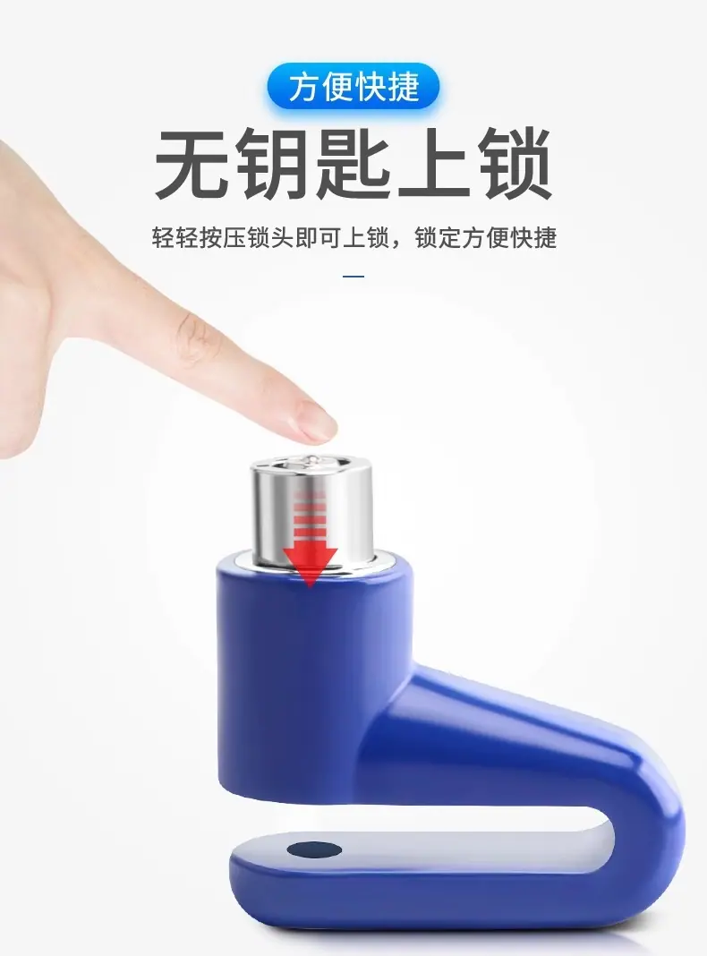 山地车防盗碟刹锁
