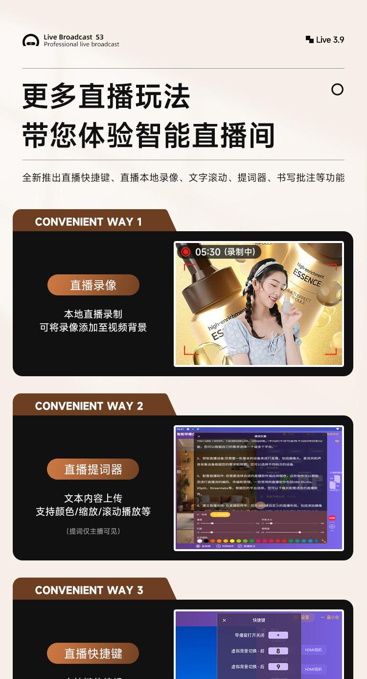 S3-直播机详情页2_02