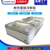 Gabinete Isla Combinado Congelador Comercial para Supermercado para Almacenar Empanadillas y Wontons Congelados, Descongelación Automática, Gabinete Refrigerado Deslizante Izquierdo y Derecho