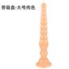 Plug Anal Posterior de Contas Super Longo Ventosa Masturbador Anal Profundo Masculino Tira Anal Grande com Contas Produtos Adultos