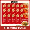 Paquete de condimento para fideos instantáneos de la esposa polvo conveniente paquete de base de sopa de fideos instantáneos fideos colgantes paquete pequeño condimento casero estofado picante