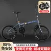 Bicicletas Ultra-Ligeras y Convenientes al por Mayor del Fabricante, Rueda de 20 pulgadas - Bicicletas de Velocidad Variable para Adultos Hombres y Mujeres, Adecuadas para Ir al Trabajo y a la Escuela